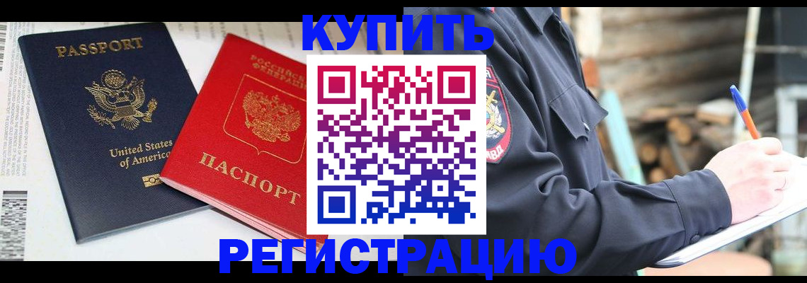 временная регистрация собственник в Мамадыше