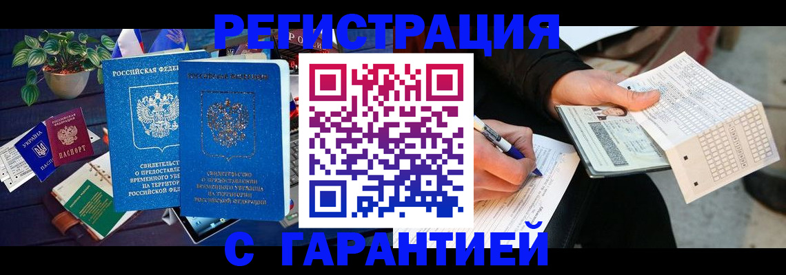 прописка иностранных граждан в Мамадыше