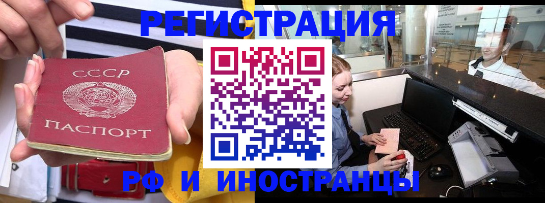 прописка ребенка в Мамадыше