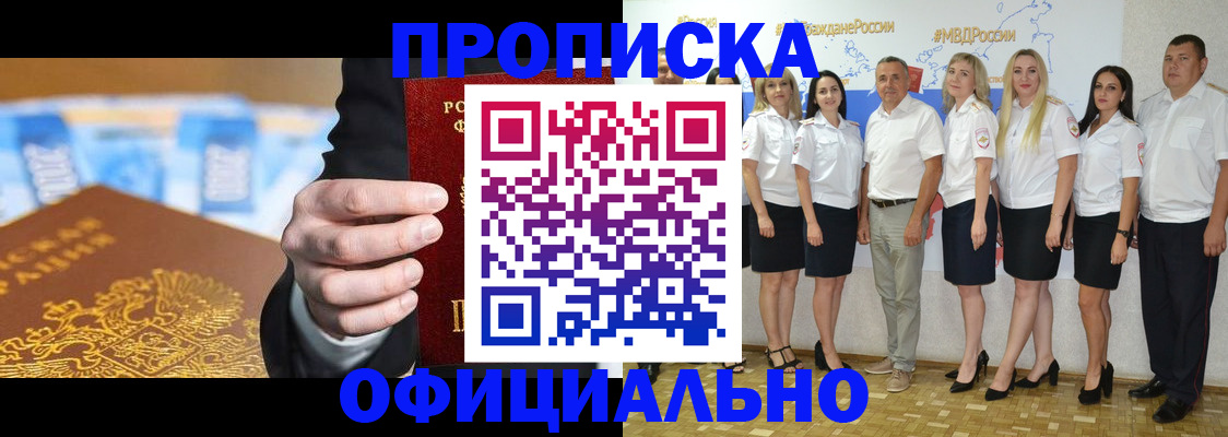 прописка ребенка в Мамадыше